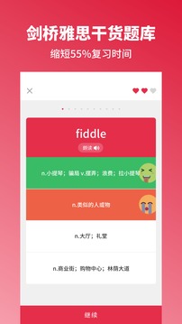 雅思截圖
