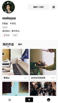 光音截圖