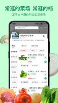 悅買截圖