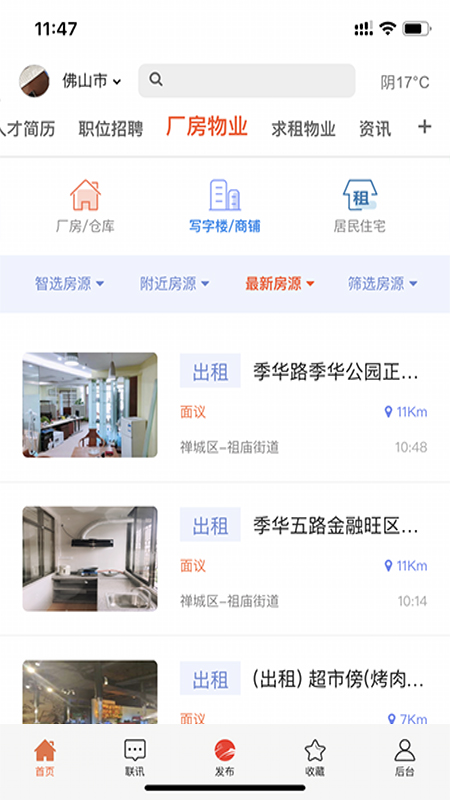 萬昊淘聘截圖預覽