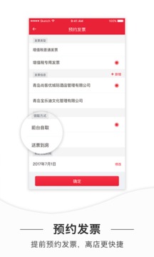 AA旅行截圖
