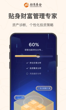 招商基金截圖