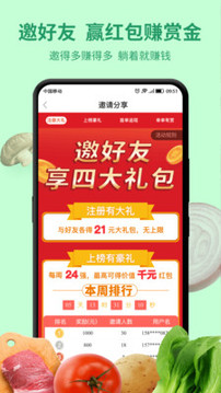 悅買截圖