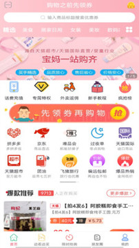 手淘優(yōu)惠券截圖