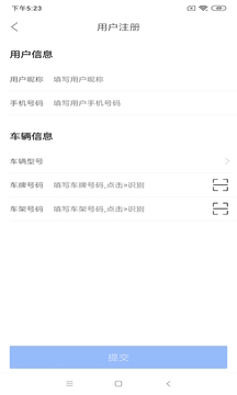 爱车好帮手商家版应用截图4