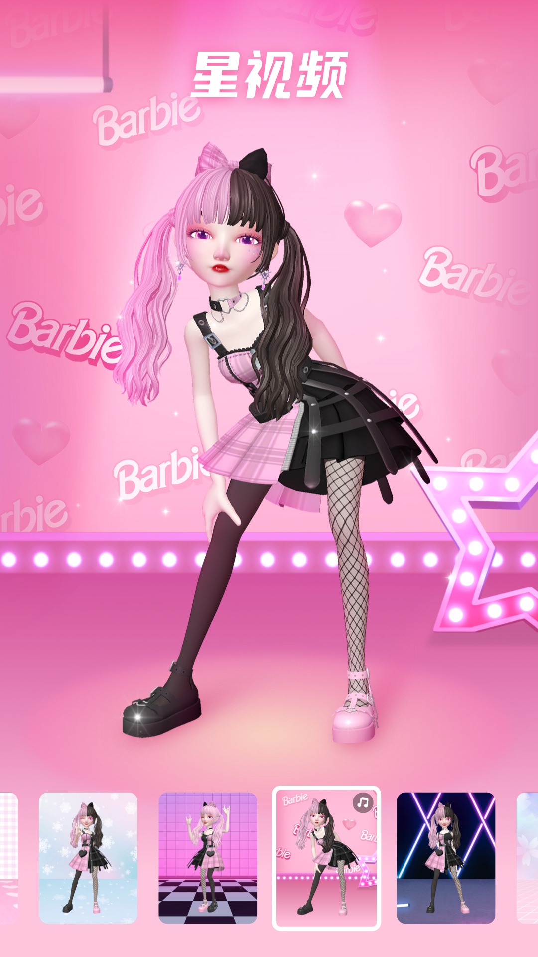 星偶截圖預(yù)覽