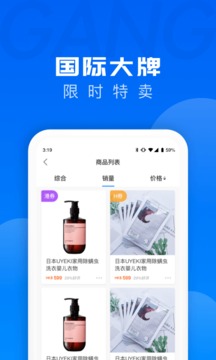 跨境优品应用截图3