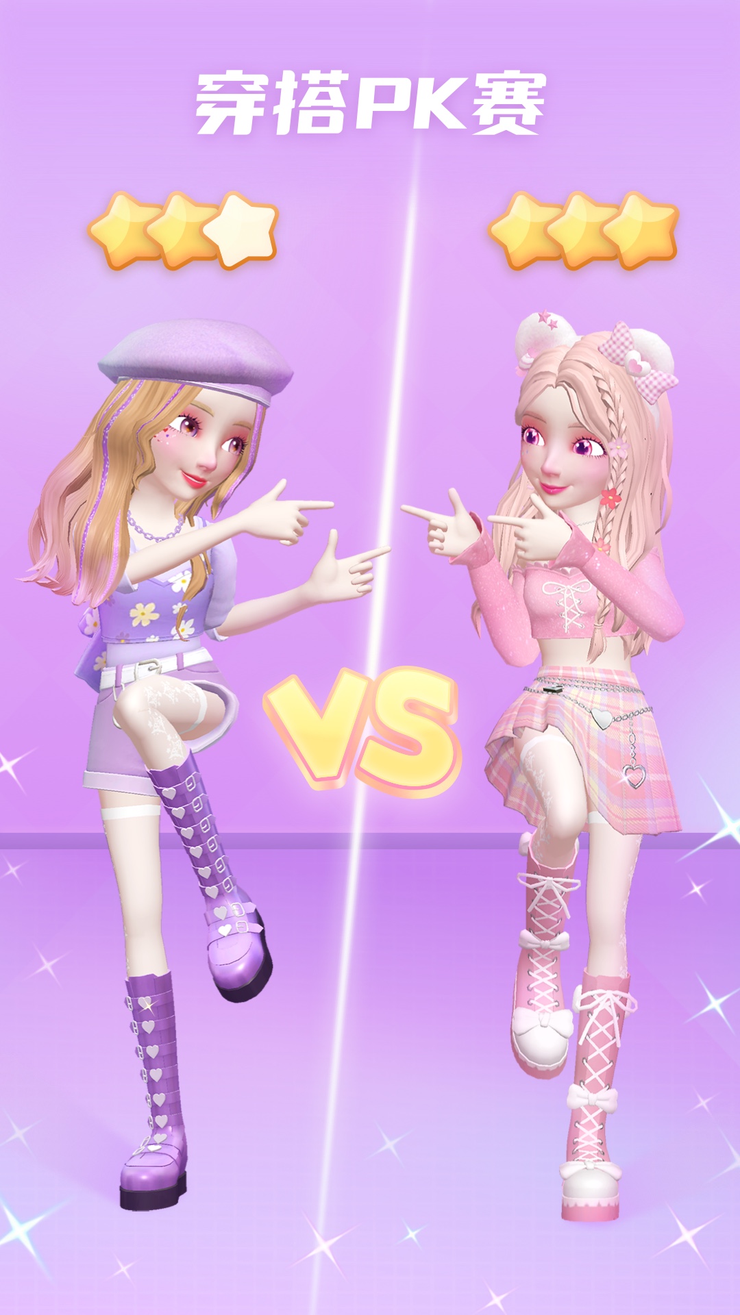 星偶截圖預(yù)覽