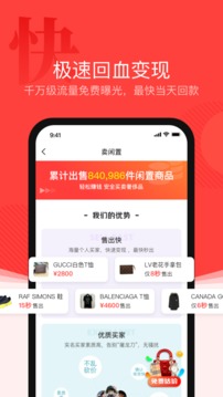 優(yōu)奢易拍截圖