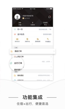 AA旅行截圖