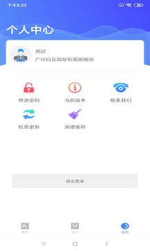 爱车好帮手商家版应用截图3