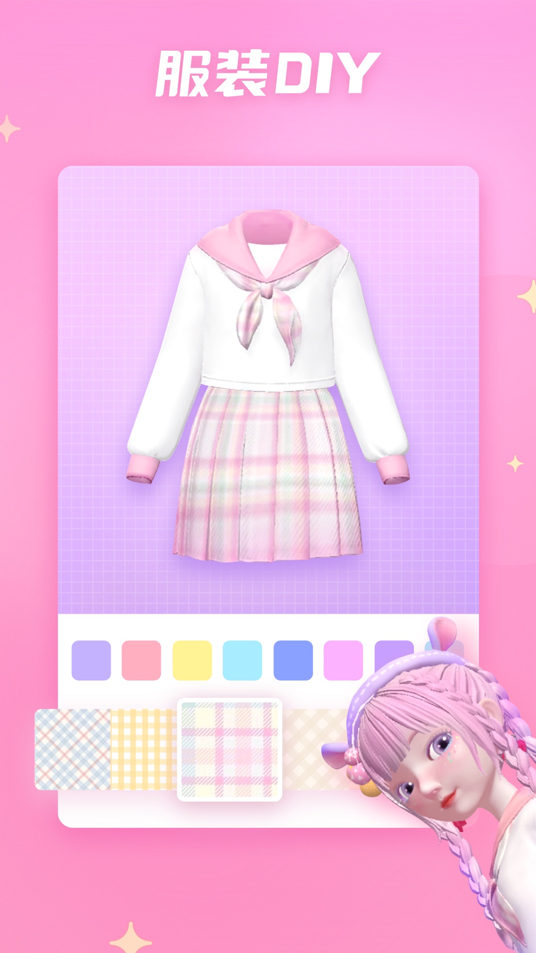 星偶截圖預(yù)覽