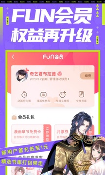 叭嗒截圖