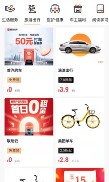 橡树省钱卡应用截图2