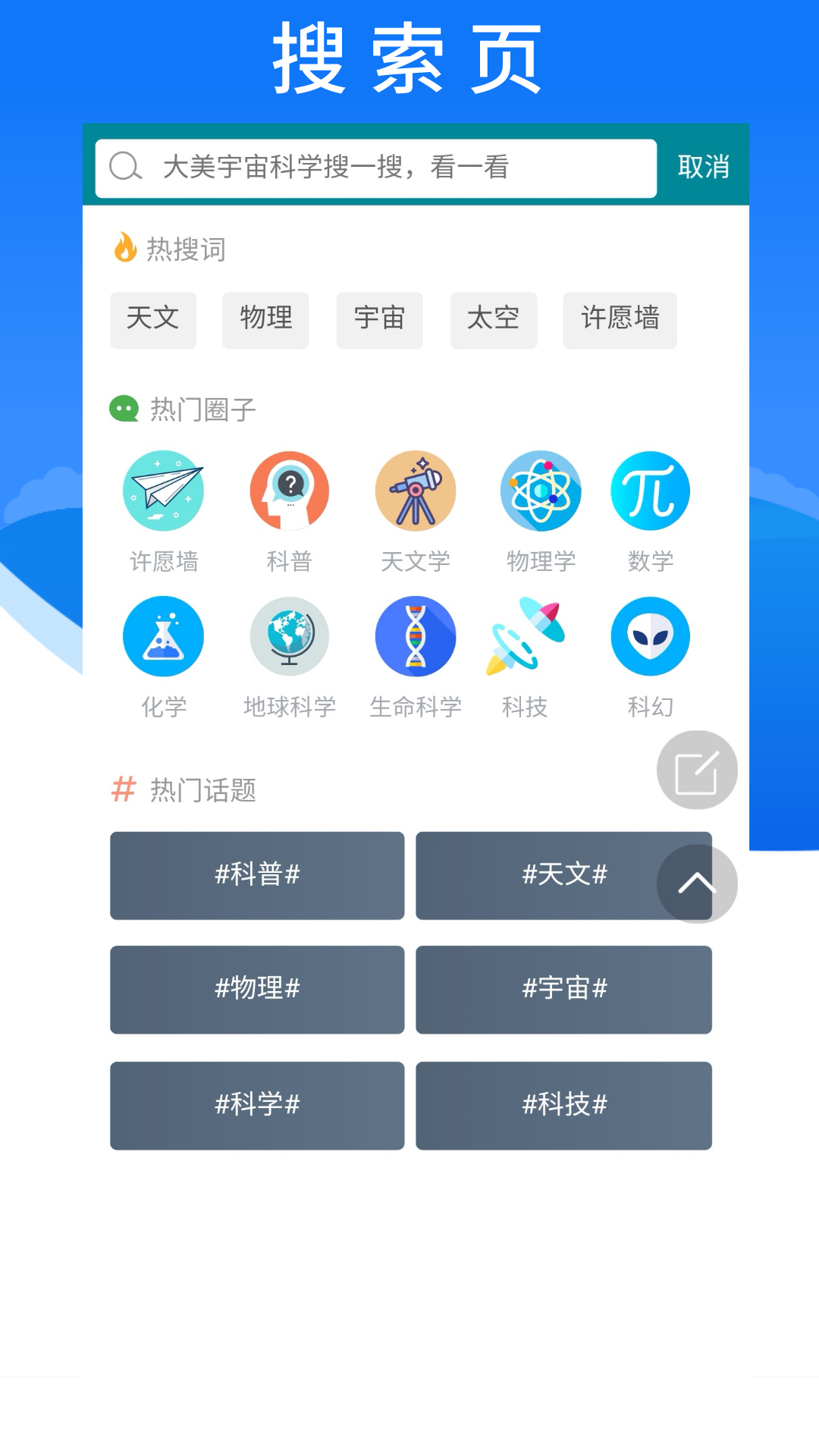 博科園截圖預(yù)覽