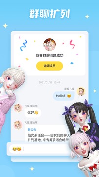 星偶截圖