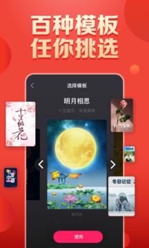 小年糕截图