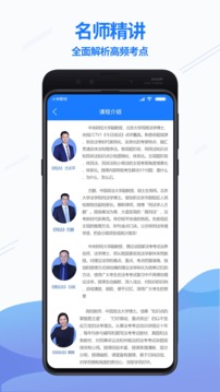 眾學(xué)無(wú)憂截圖