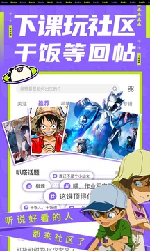 叭嗒截圖