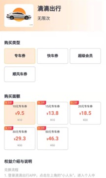 橡树省钱卡应用截图3