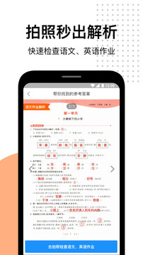 愛作業(yè)截圖