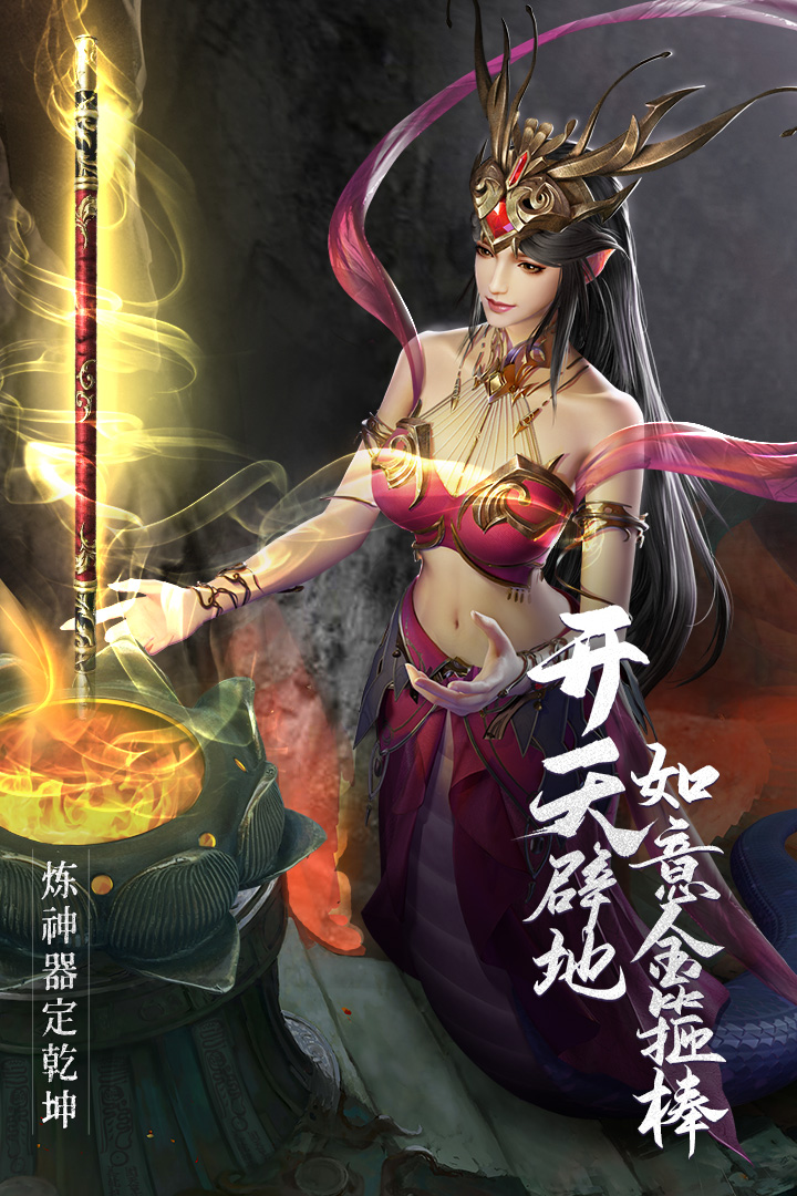 絕世仙王截圖預(yù)覽