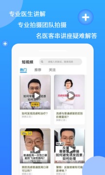 亮健康截圖