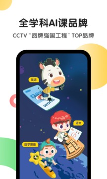 斑馬AI課截圖