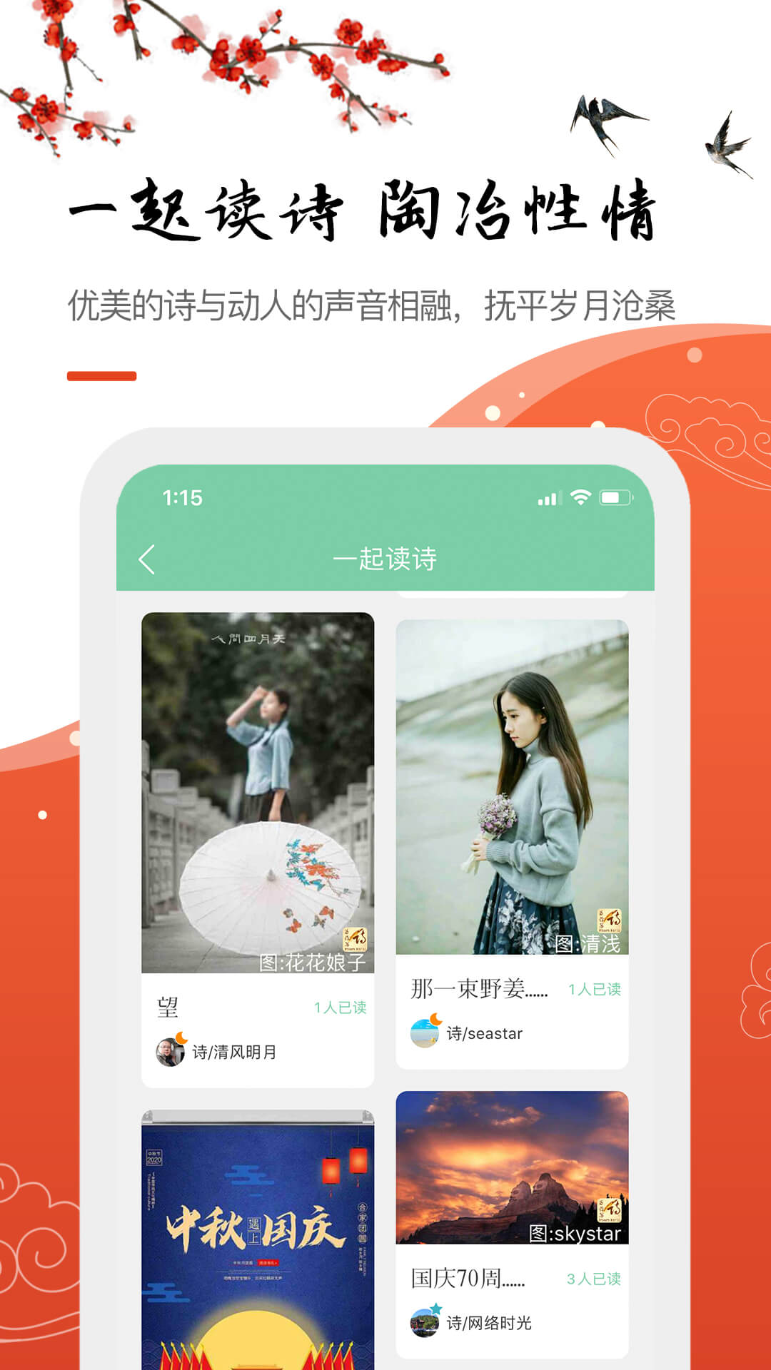 为你写诗v3.8.1截图3