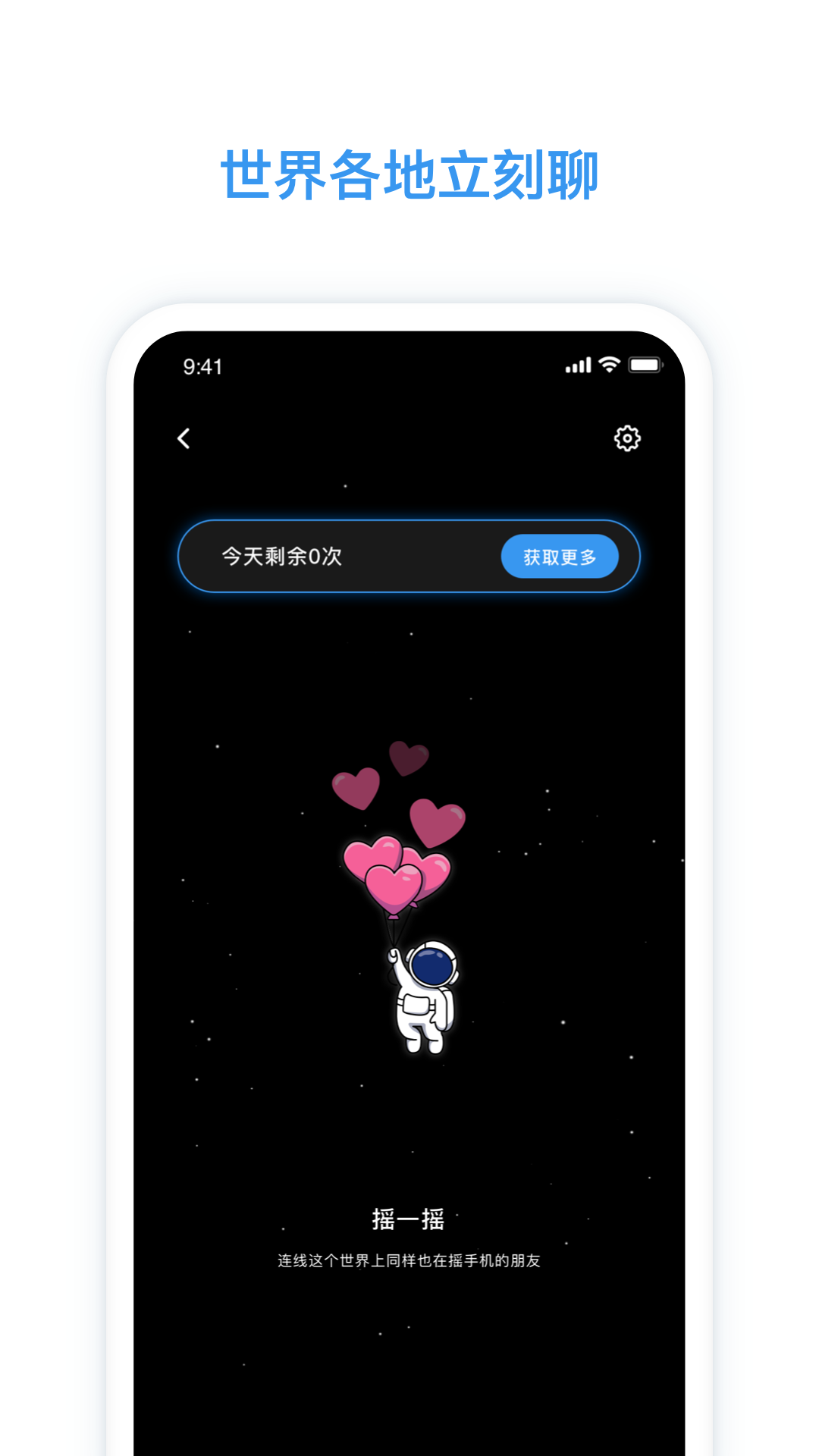 脸球v3.3.1截图3