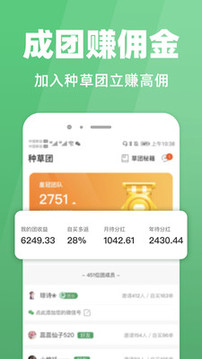種草生活截圖