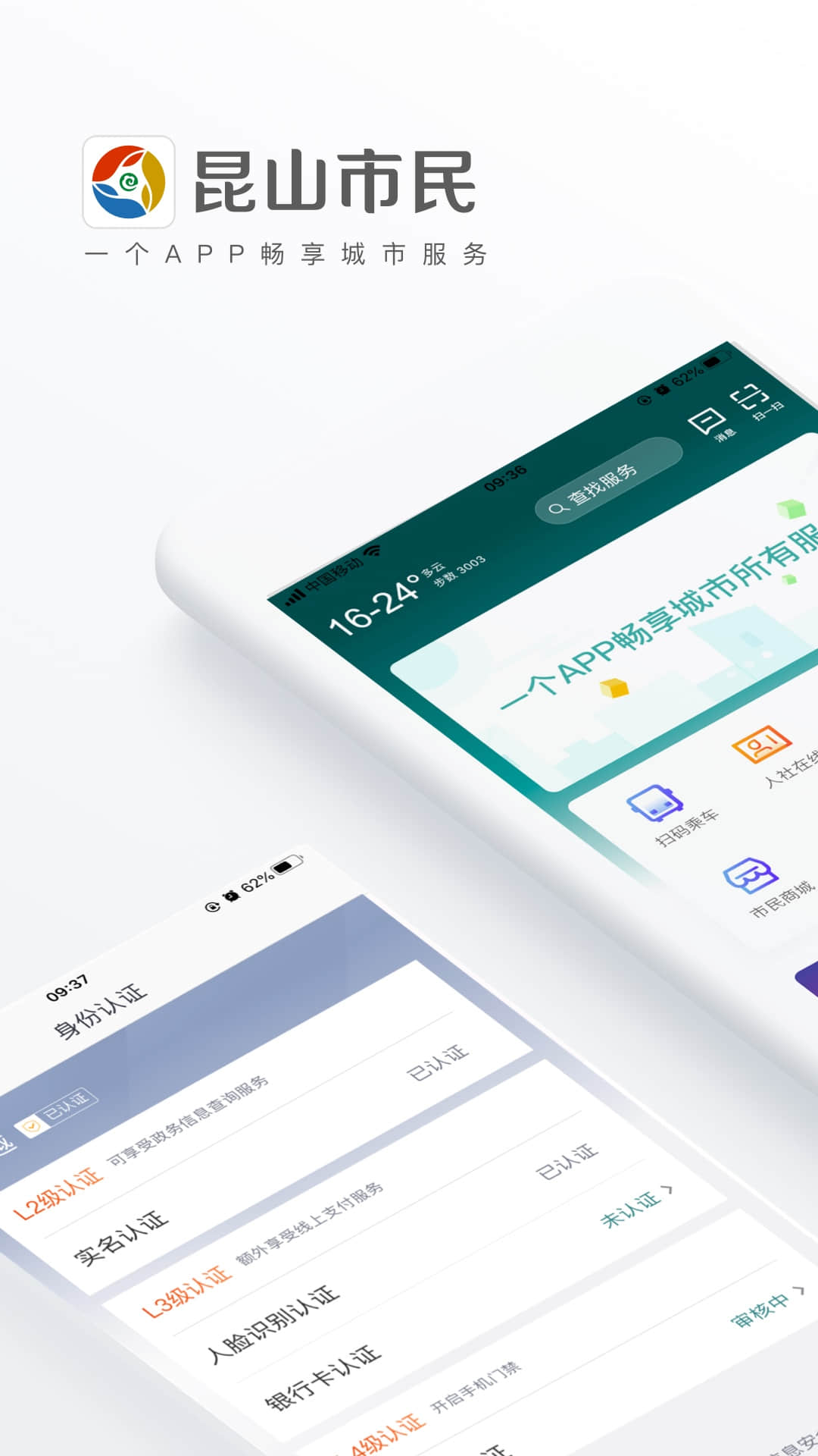 昆山市民截圖預(yù)覽