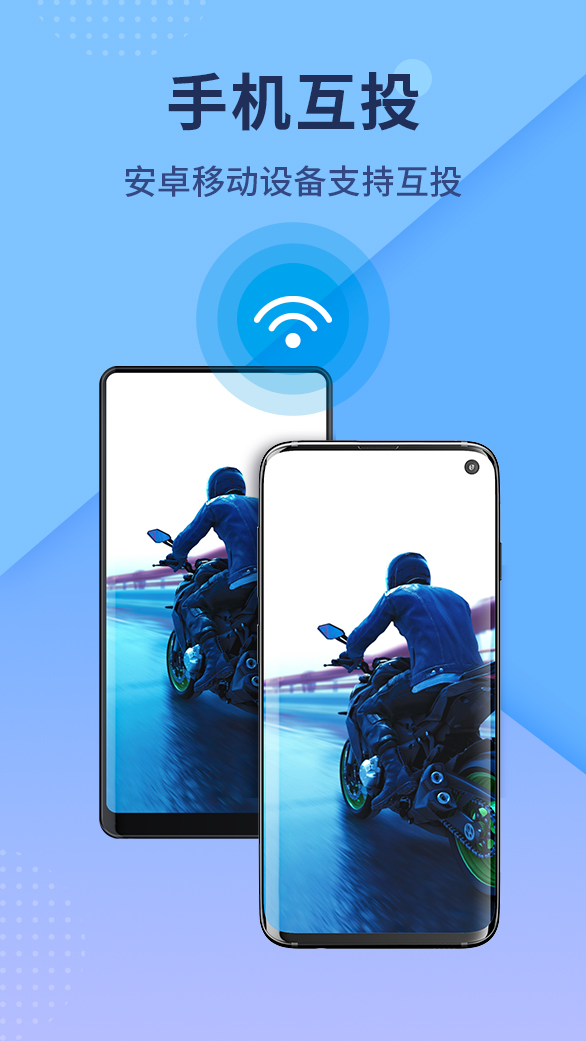 傲軟投屏截圖預(yù)覽