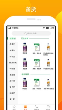 农一工作站截图