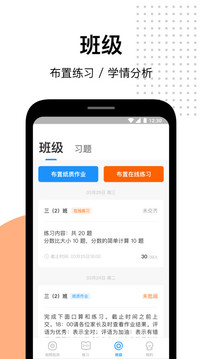 愛作業(yè)截圖