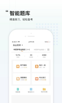 潤(rùn)德教育截圖