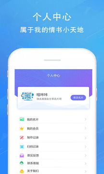 二維碼情書(shū)生成器截圖