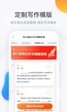 粉筆四六級(jí)截圖