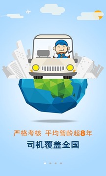 安师傅截图