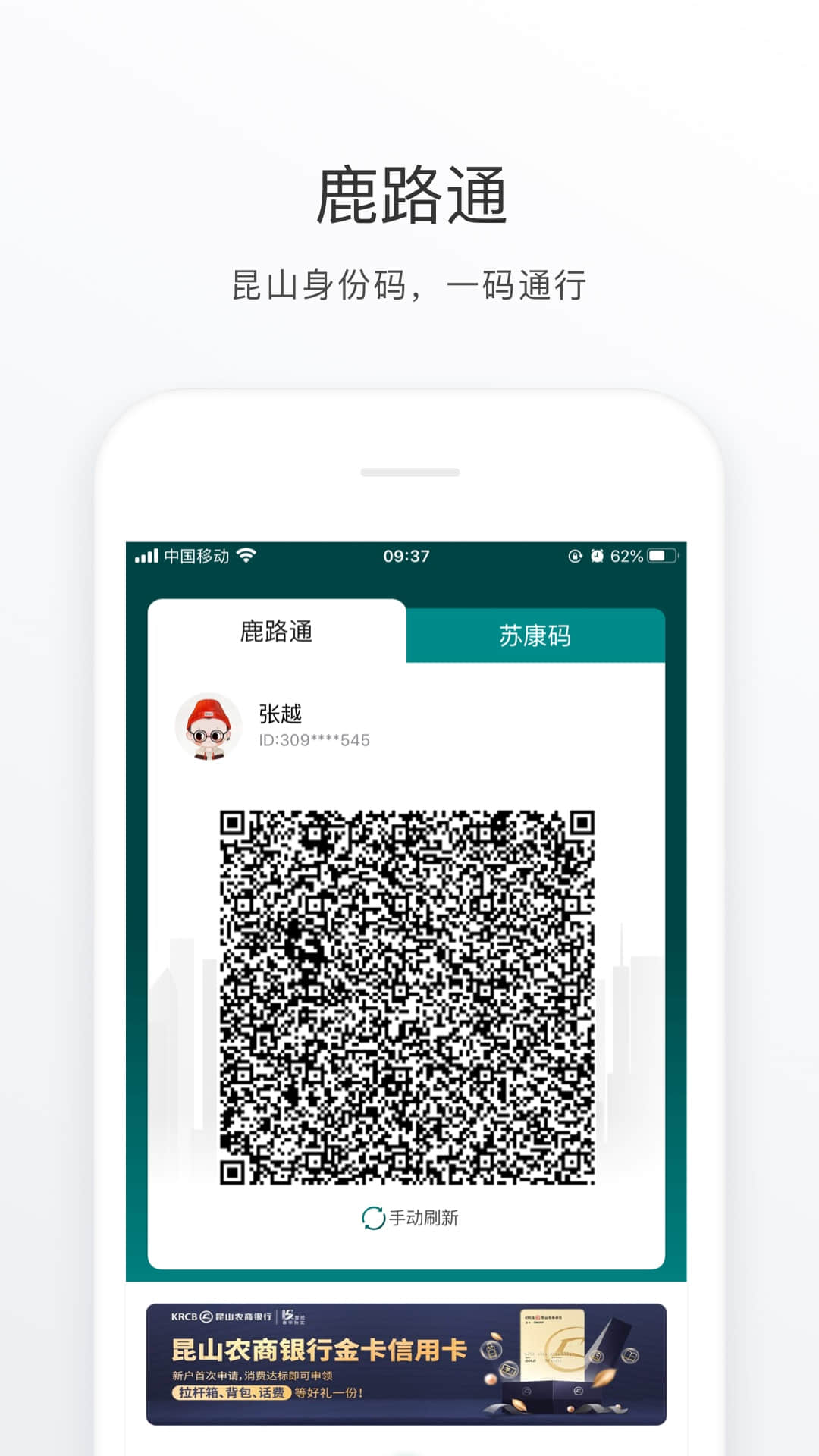 昆山市民截圖預(yù)覽