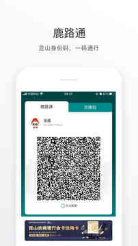 昆山市民截圖