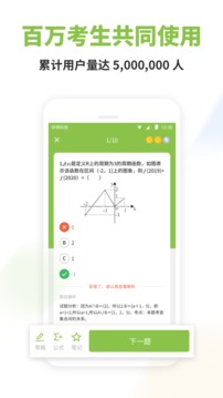 高中數(shù)學(xué)截圖