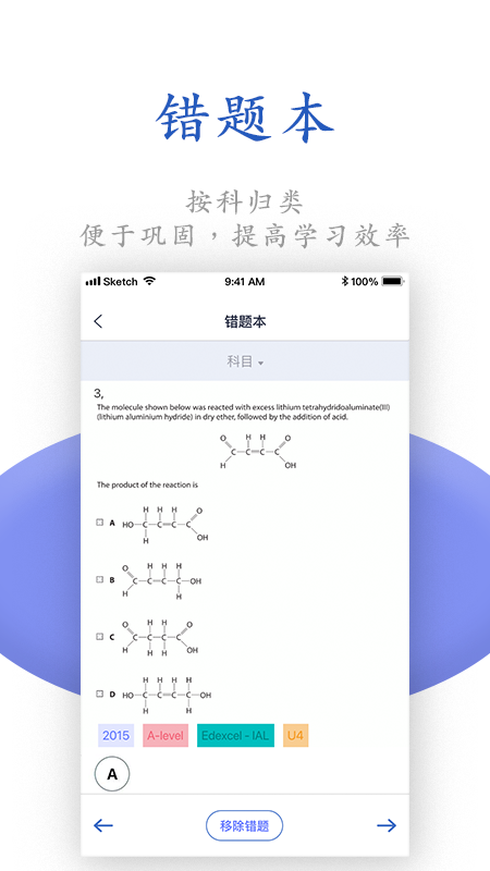 唯寻网校v1.1.17截图4