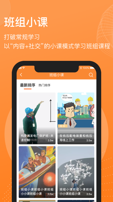 班组汇v1.3.9截图2