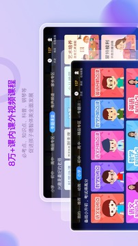 格靈課堂截圖