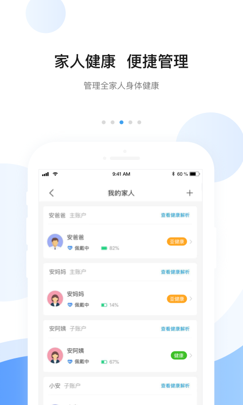 安顿v6.8.2截图3