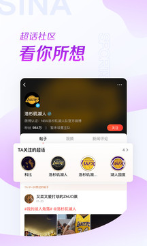 新浪體育截圖