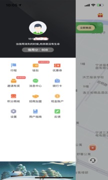 喵走出行截圖