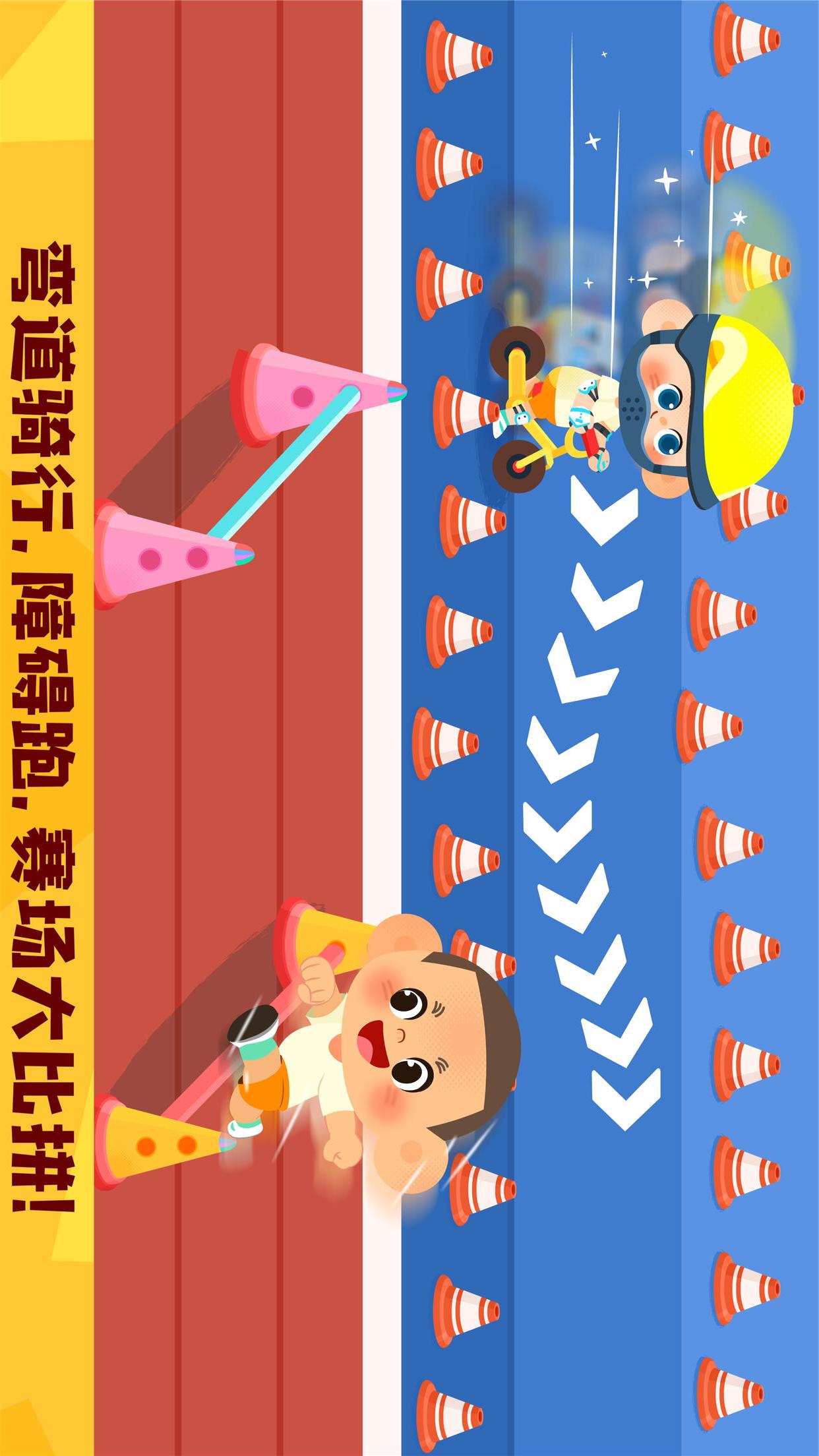 奇妙運動日截圖預覽