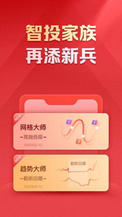 方正证券小方v8.1.0截图3